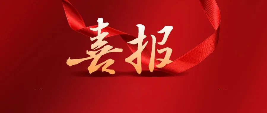 喜報-常州市涂料協(xié)會成功入選2025 年江蘇省社會組織優(yōu)秀案例